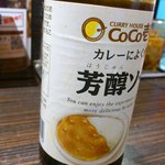 CoCo壱番屋 - ソースは言わないとくれないみたい(^_^;)