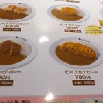 CoCo壱番屋 - 780円のを食べました