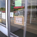 味楽屡ゆきや - ２５．６．６本格的に開店してました