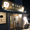 向井酒の店