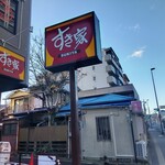 すき家 - すき家 新杉田店