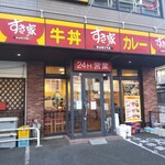すき家 - すき家 新杉田店