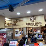 林聰明沙鍋魚頭 - 