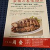 同發 焼物売店