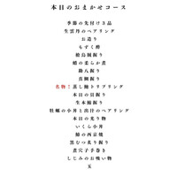 鮨 あさひ - 