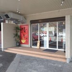 和 dining 清乃 本店 - 