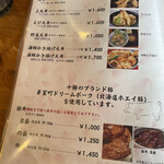 十勝芽室 さくら亭 - 