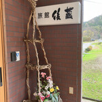 Ryokan Gotou - 