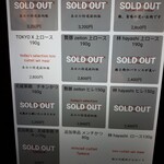 とんかつ七井戸 - 券売機