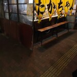 Yatai Takachan - 