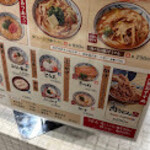 Marugame Seimen - 