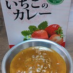 FOOD LIBRARY - いちごのカレー　¥648