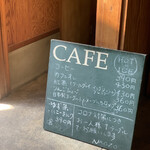 NAOZO - カフェメニュー