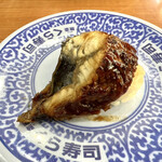 無添くら寿司 - 特大切りうなぎ