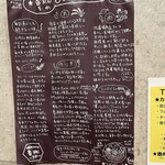 SPICY CURRY 魯珈 - こだわりが書かれています