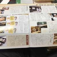 祇園　岩元 - 