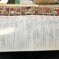 祇園　岩元 - 