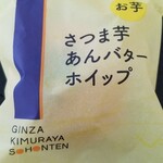 Ginza Kimuraya - 