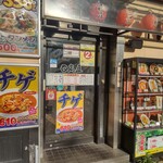 Hidakaya - 日高屋 ＪＲ新杉田店