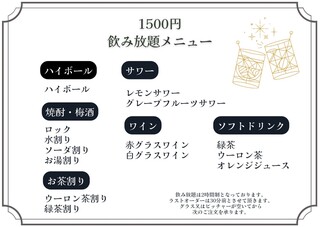 h Kita Tougarashi - 飲み放題¥1500メニューです♪