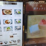 ロビーカフェファシーノ - 