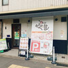 あいつのラーメン かたぐるま 本店