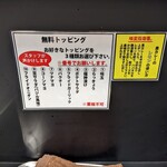 カレーは飲み物。 西武新宿店 - 無料トッピング