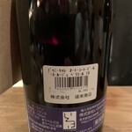 バール チッチャ - 