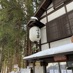 うずら家 - 門構え提灯