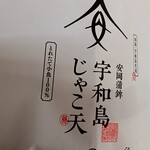 安岡蒲鉾 - 