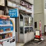 アオイ - 