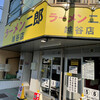 ラーメン二郎 越谷店 