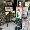 カンティーナ - 「堺筋本町駅」より徒歩約4分、フジカワ画廊ビル 地下1階