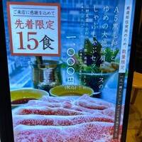 しゃぶしゃぶつかだ 渋谷スクランブルスクエア - 