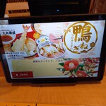 久兵衛屋 - タブレット