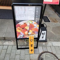 蛇の市 本店 - 