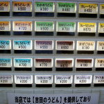 道の駅 富士吉田 軽食コーナー  - まずは自動券売機で食券を購入ですよ