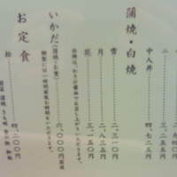 つきじ宮川本廛 - 
