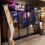 Sake To Sushi Kataomoi - 外観