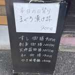 旬食房 ふた葉 - ランチメニュー