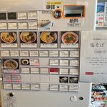 券売機メニュー