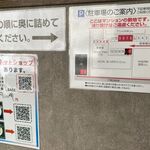 札幌 凡の風 - 駐車場案内