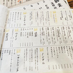 自分焼き ウナギノボリ - 