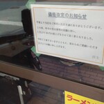 ラーメン二郎 - 価格改定