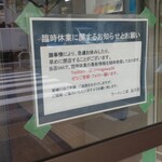 ラーメン二郎 - Twitterチェックしましょう