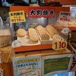 だいちゃんのちょぼたこ - 