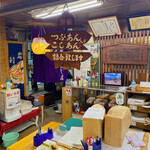 岩村もみじ屋 - 