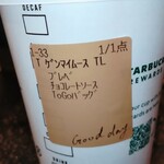 スターバックスコーヒー - 