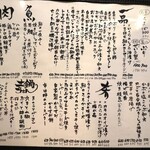 にほん酒と肴 酔音 - 