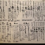 にほん酒と肴 酔音 - 